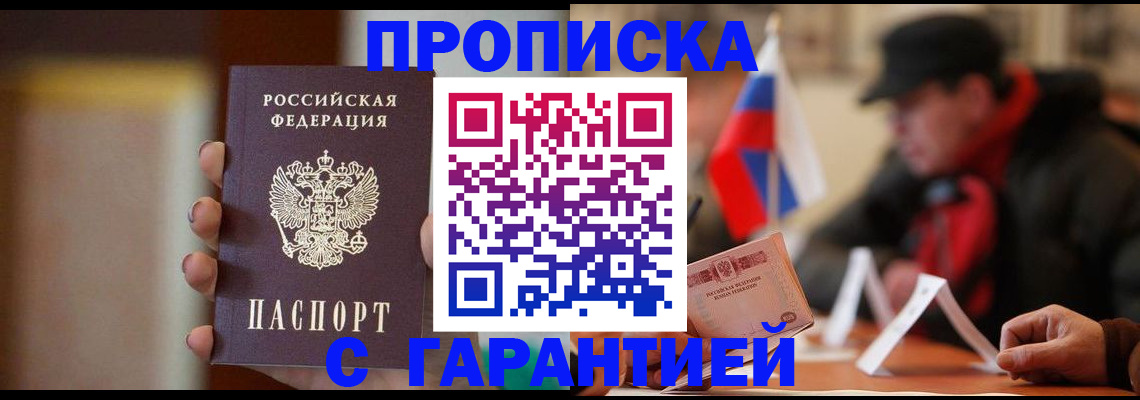временная регистрация в квартире в Острогожске