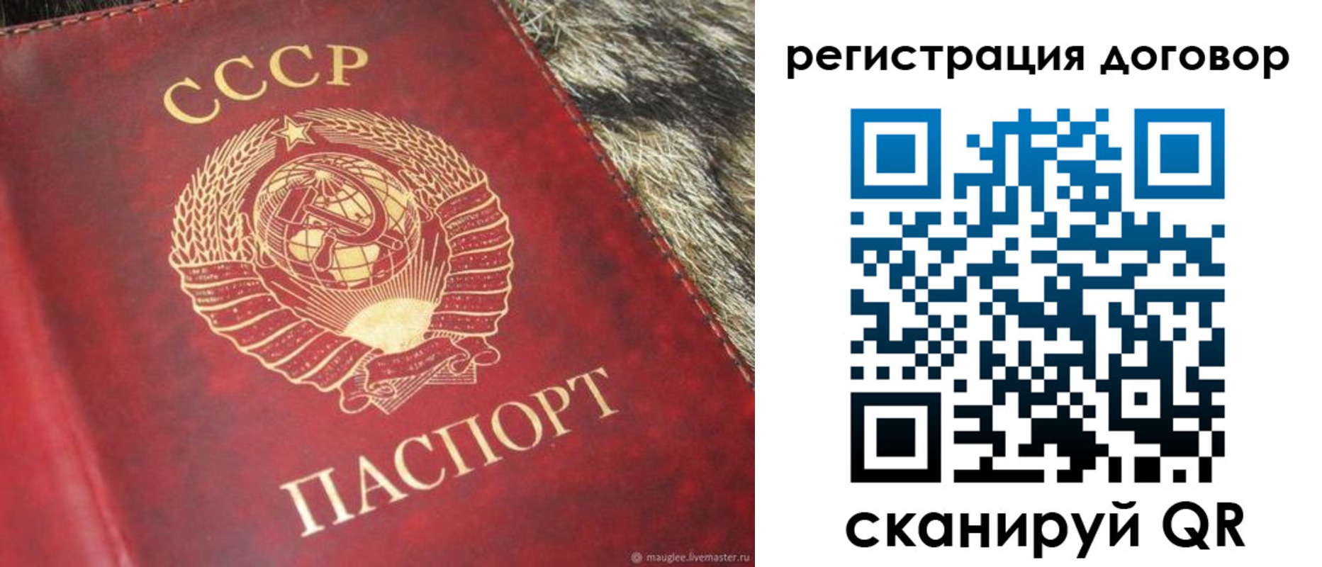 временная регистрация в квартире в Острогожске
