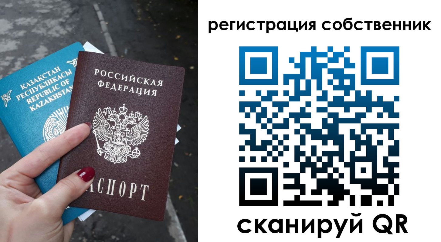 временная регистрация для всех в Острогожске