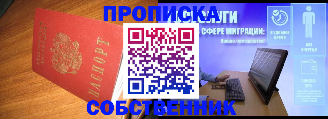 временная регистрация в Острогожске