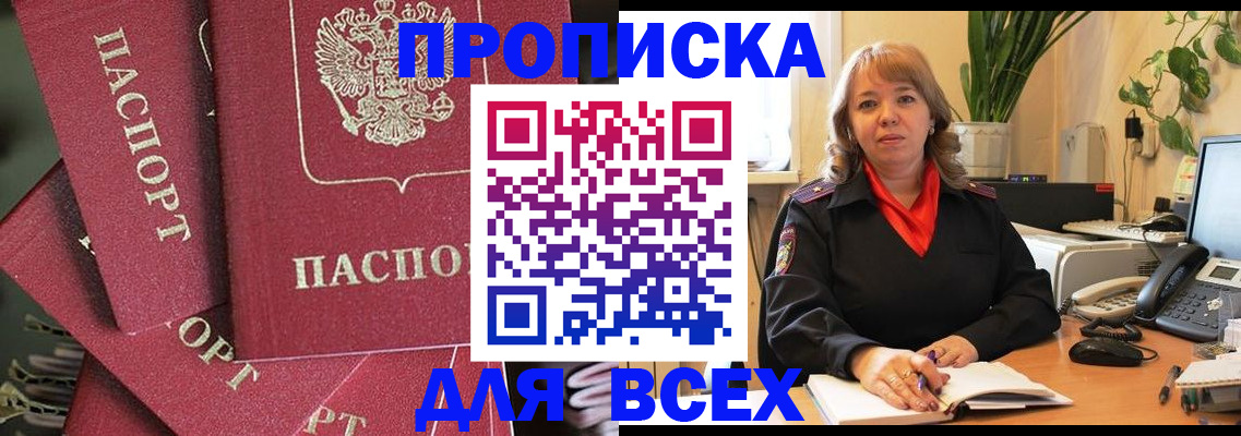 временная регистрация госуслуги в Острогожске