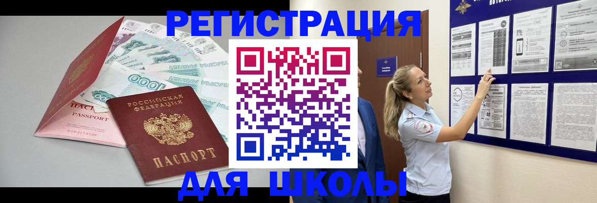регистрация для дет. сада в Острогожске