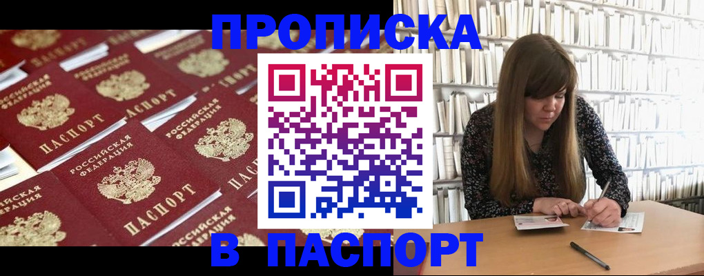 найти адрес прописки в Острогожске