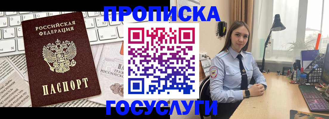 прописка в квартире в Острогожске