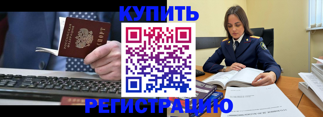 временная регистрация госуслуги в Острогожске