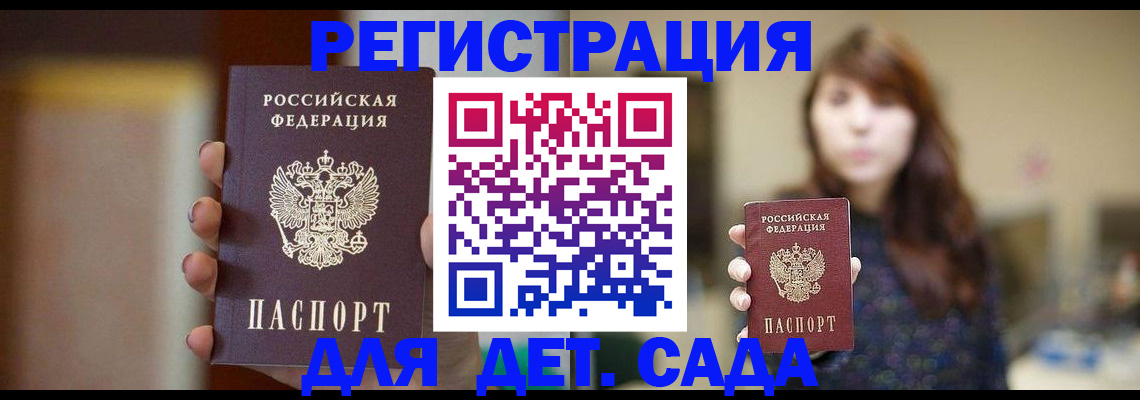 временная регистрация в Острогожске