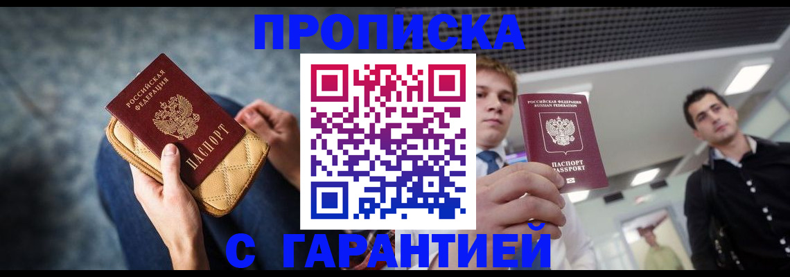 временная регистрация недорого в Острогожске