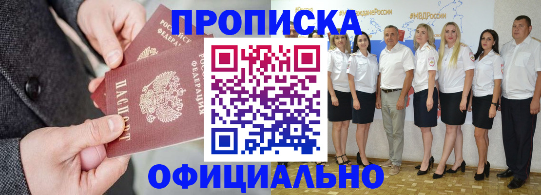 временная прописка в Острогожске